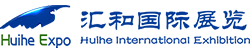 北京汇和国际展览有限公司【官网】