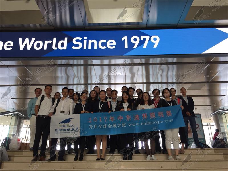 2017年中东(迪拜)照明展出团回顾