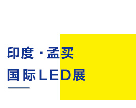 墨西哥是我国在拉美地区的第二大贸易伙伴，通过展会与客户的近距离接触，能对拉美市场的用户需求有了更全面、深度的了解，更有利于准确把握今后行业发展趋势，为市场提供更为优质的产品与服务。