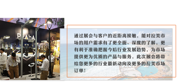 墨西哥是能源消耗大国，其LED照明市场巨大。中国照明产品物美价廉、国际认可，成为墨西哥进口照明产品的重要市场，为打开墨西哥市场提供了良机。